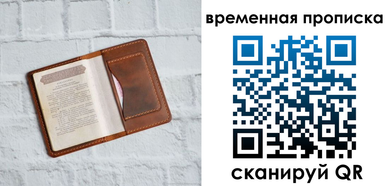 миграционный учет в Светлом