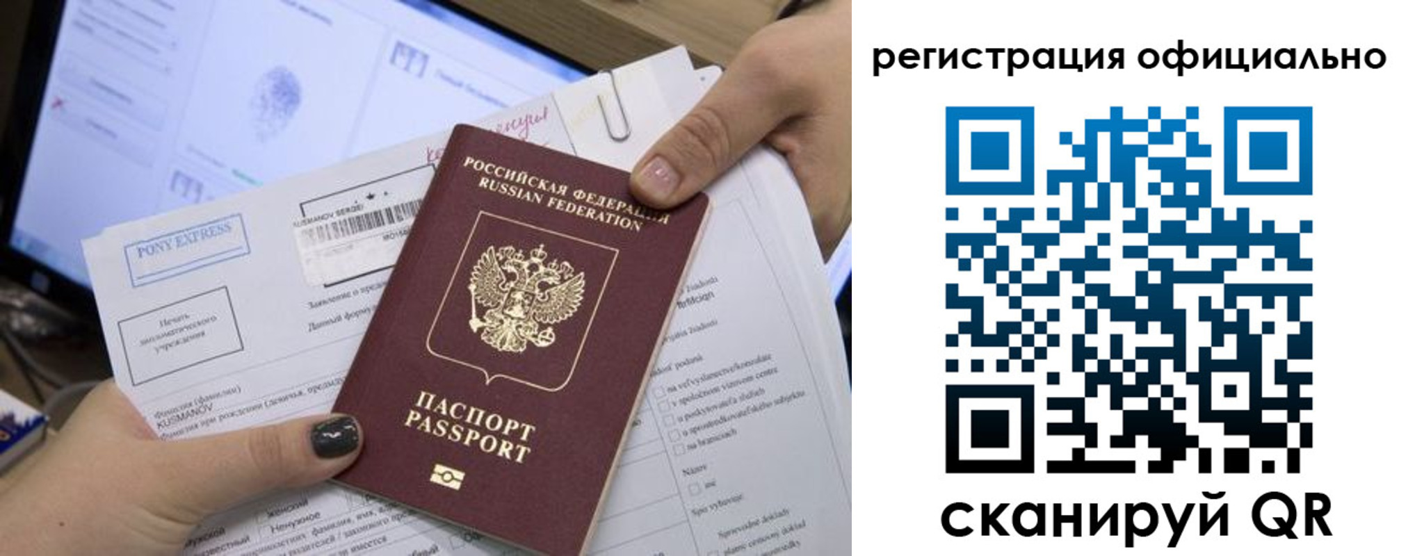 прописка штамп в Светлом