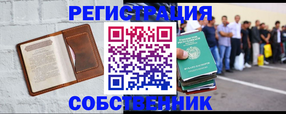 временная регистрация адрес в Светлом