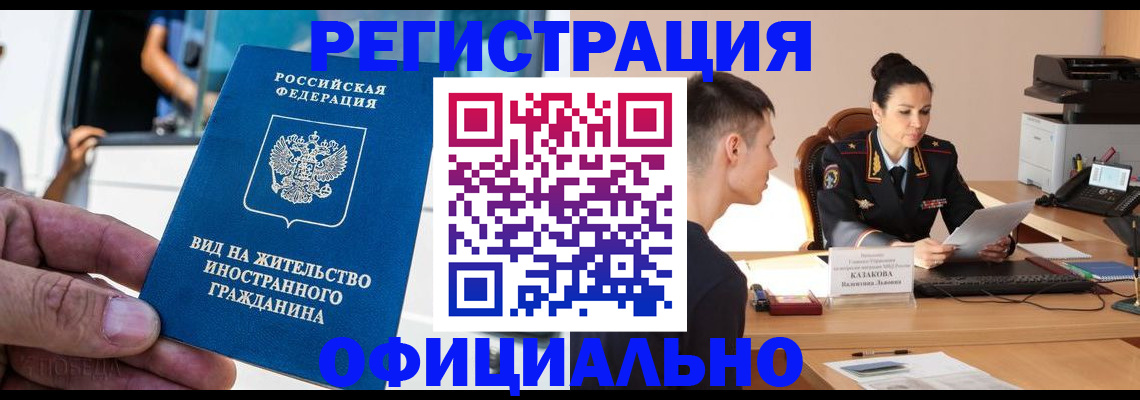 регистрация для школы в Светлом