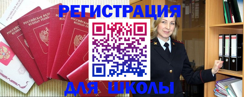 прописка иностранных граждан в Светлом